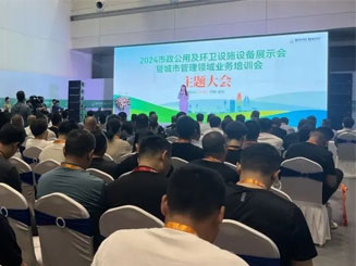 福龍馬集團亮相河南智慧城管博覽會(huì )，多款明星產(chǎn)品引關(guān)注