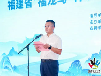 福龍馬集團助力福建省垃圾分類(lèi)新風(fēng)尚
